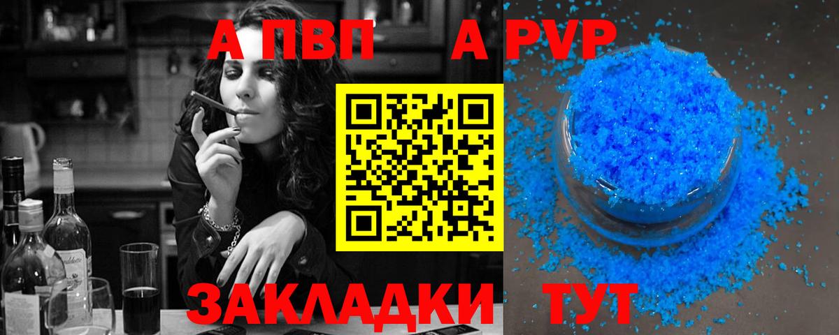 Лосино-Петровский  А ПВП СК  Вход с VPN  Alpha PVP  Alfa_PVP VHQ  Alpha PVP VHQ 