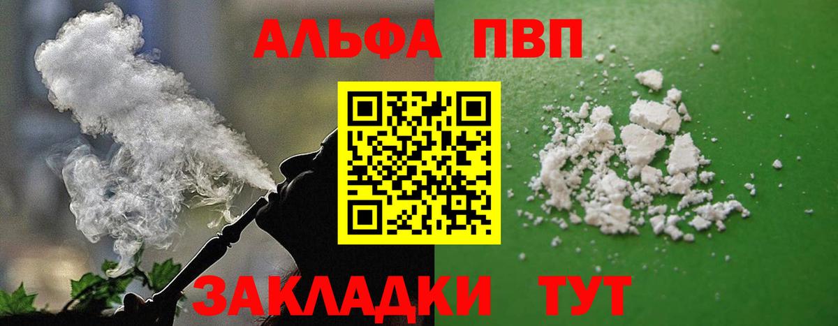Альфа ПВП Crystall Лосино-Петровский