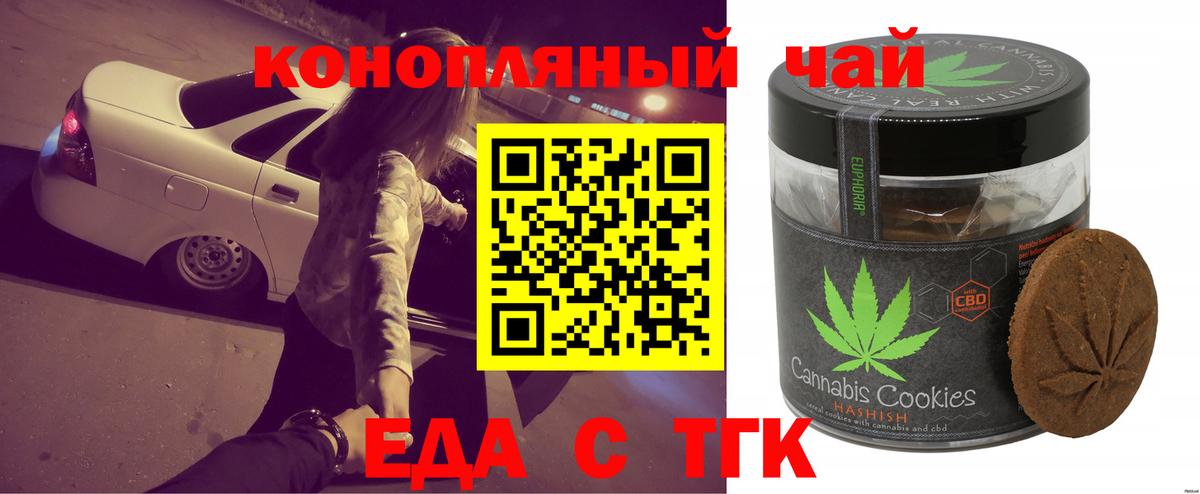 Лосино-Петровский  Еда ТГК марихуана  Вход с VPN 