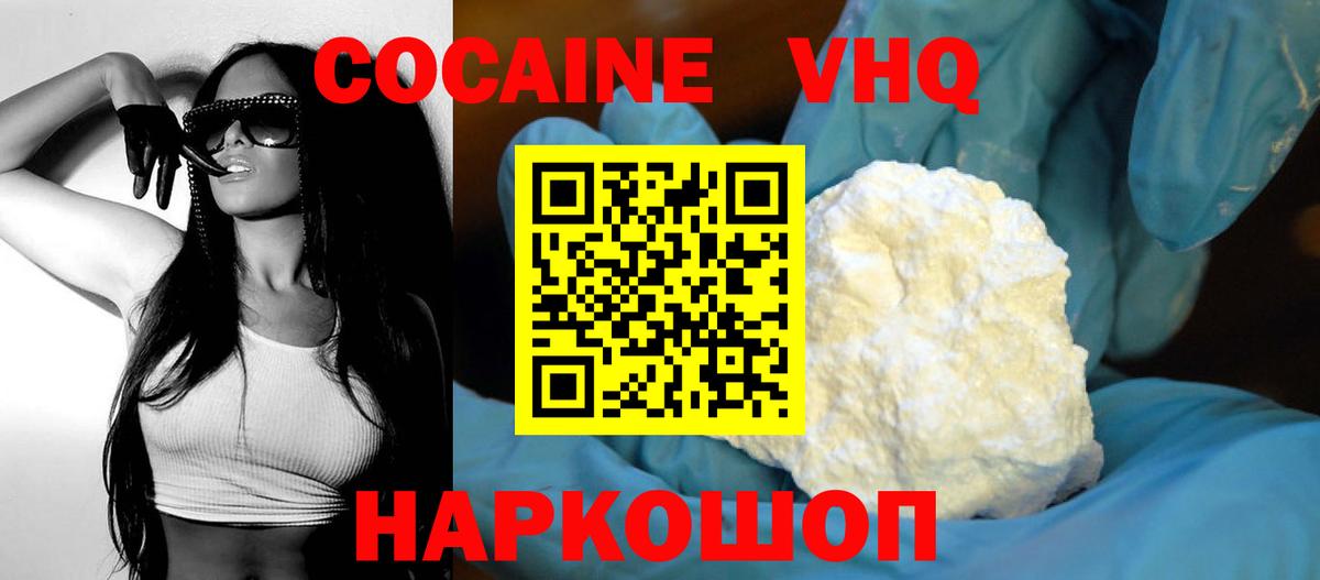 Cocaine Колумбийский Лосино-Петровский