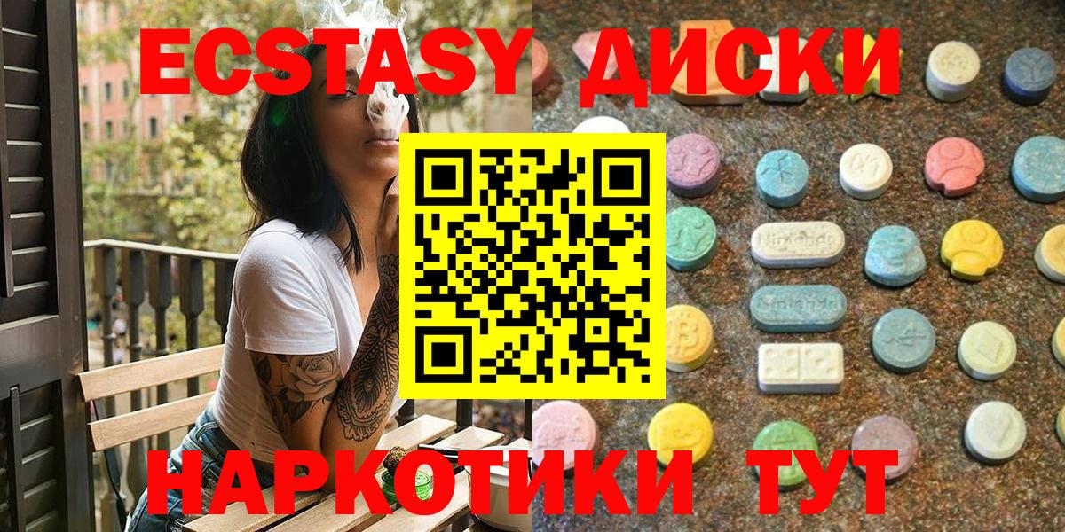 Ecstasy VHQ Лосино-Петровский