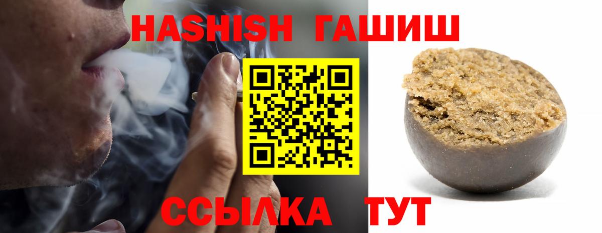 Лосино-Петровский  Гашиш 40% ТГК  Гашиш  Вход с VPN  ГАШИШ убойный 