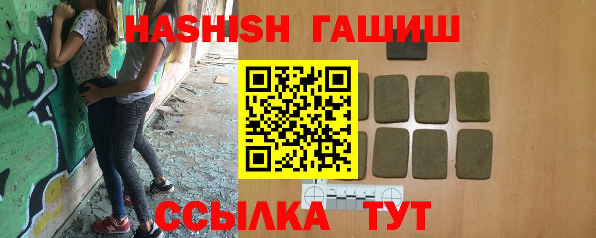 ГАШ hashish Лосино-Петровский