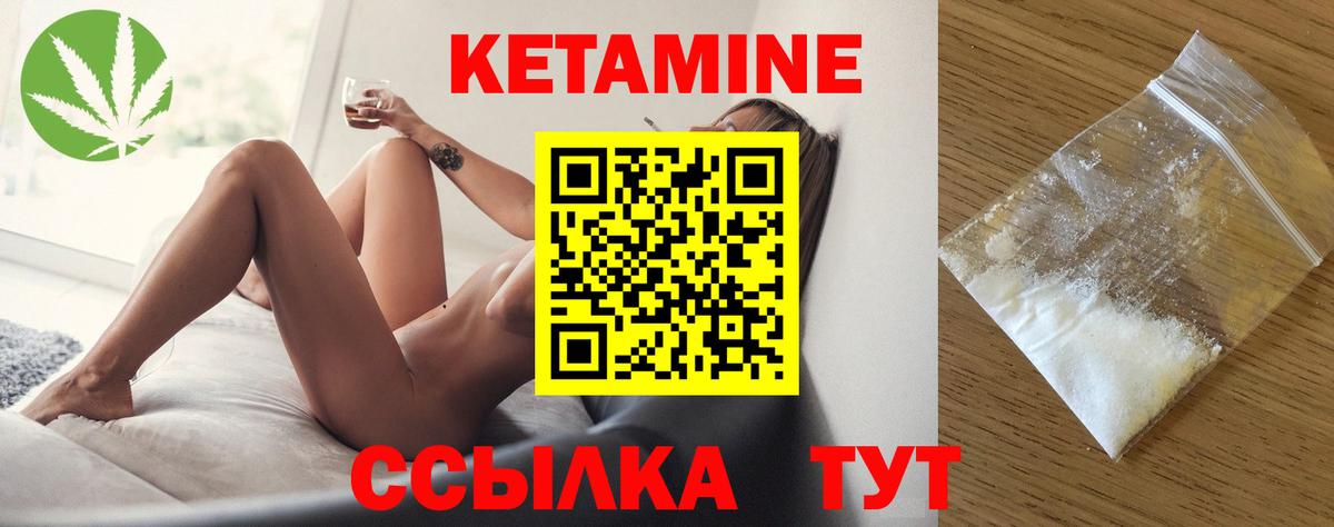 КЕТАМИН VHQ  Вход с VPN  Лосино-Петровский 