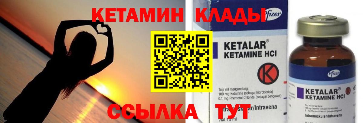 Кетамин VHQ Лосино-Петровский