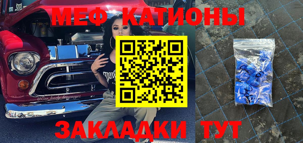 МЕФ мяу мяу  Мефедрон mephedrone  Лосино-Петровский  Вход с VPN 
