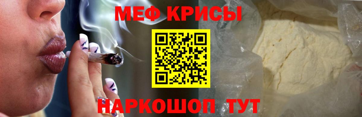МЕФ мука Лосино-Петровский