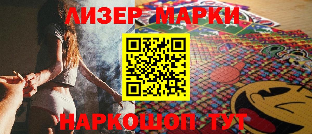 Марки 25I-NBOMe 1,5мг Лосино-Петровский