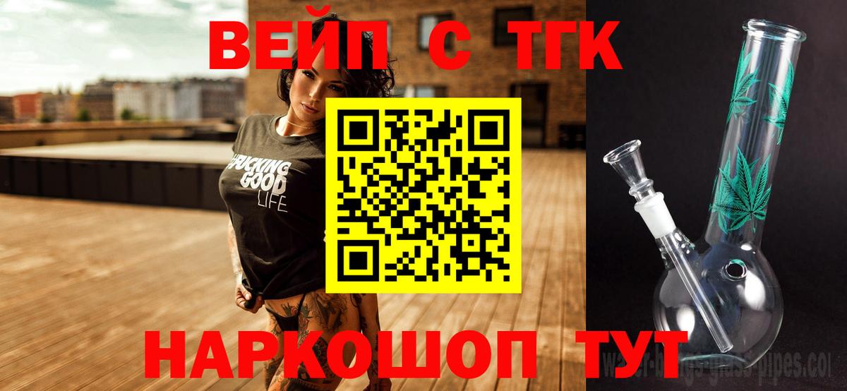 ТГК THC oil Лосино-Петровский